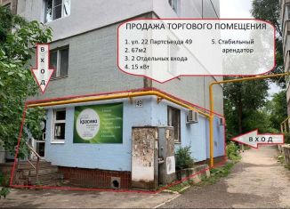Продам торговую площадь, 67 м2, Самара, улица 22-го Партсъезда, 49, метро Победа