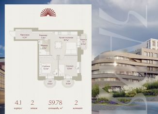 Продажа двухкомнатной квартиры, 59.8 м2, Татарстан, Щербаковский переулок, 5