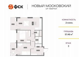 Продажа 2-комнатной квартиры, 57.5 м2, посёлок Шушары
