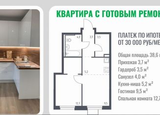 Двухкомнатная квартира на продажу, 38.6 м2, Владивосток, улица Сабанеева, 1.2