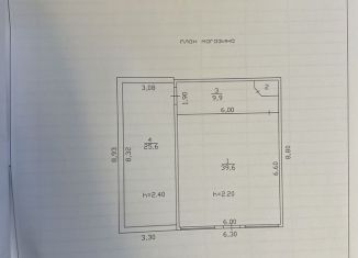 Продаю помещение свободного назначения, 76.6 м2, Тобольск, микрорайон Иртышский, 15А