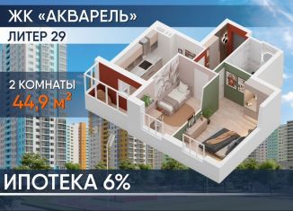 Продаю 2-ком. квартиру, 44.9 м2, Республика Башкортостан