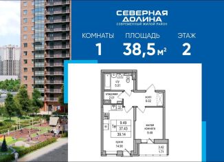 Продам 1-ком. квартиру, 38.5 м2, посёлок Парголово, Толубеевский проезд, 34к3