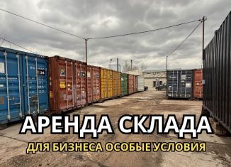 Сдам складское помещение, 26 м2, Москва, Пресненская набережная, 2, ЦАО