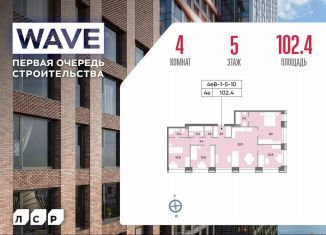 Продажа четырехкомнатной квартиры, 102.4 м2, Москва, проезд Воскресенские Ворота, Тверской район