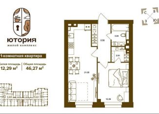 1-ком. квартира на продажу, 46.3 м2, Брянск, Степная улица, уч2Б