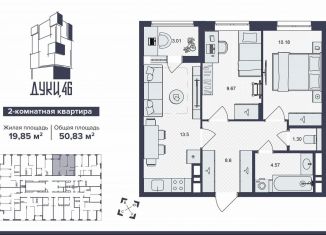 Двухкомнатная квартира на продажу, 50.8 м2, Брянск, улица Дуки, 46
