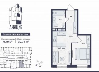 Продажа 1-ком. квартиры, 32.7 м2, Брянск, улица Дуки, 46