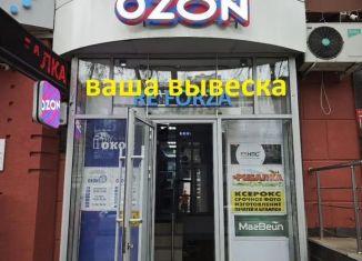 Сдам в аренду помещение свободного назначения, 15 м2, Республика Башкортостан, Первомайская улица, 45