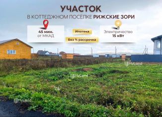 Продается земельный участок, 7.1 сот., деревня Загорье