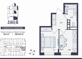 Продается 1-комнатная квартира, 28.3 м2, Брянск, улица Дуки, 46