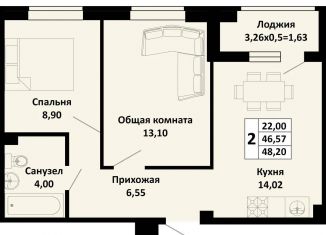 2-ком. квартира на продажу, 49.8 м2, поселок Южный