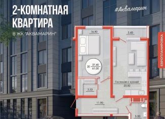 Двухкомнатная квартира на продажу, 61 м2, Махачкала, улица Азизова, 78А, Ленинский внутригородской район