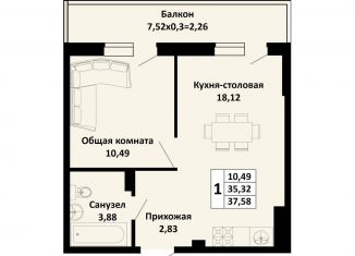 Продаю 1-комнатную квартиру, 42.8 м2, поселок Южный