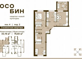 Продаю трехкомнатную квартиру, 76.8 м2, Брянск, Советский район