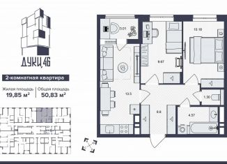 Продается 2-комнатная квартира, 50.8 м2, Брянск, Советский район, улица Дуки, 46