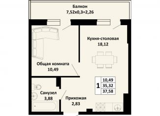 Однокомнатная квартира на продажу, 42.8 м2, поселок Южный