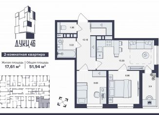 Продажа 2-ком. квартиры, 51.9 м2, Брянск, Советский район, улица Дуки, 46