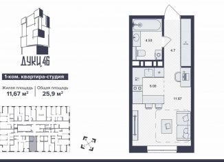 Продаю 1-комнатную квартиру, 25.9 м2, Брянск, улица Дуки, 46