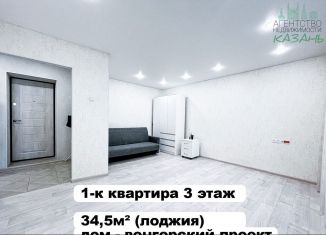 1-комнатная квартира на продажу, 32.4 м2, Казань, улица Хусаина Мавлютова, 39