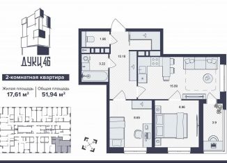 Продаю двухкомнатную квартиру, 51.9 м2, Брянск, Советский район, улица Дуки, 46