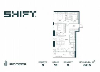 Трехкомнатная квартира на продажу, 82.6 м2, Москва