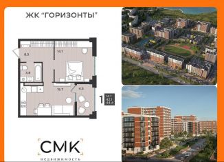 Продажа 1-ком. квартиры, 44.4 м2, Северодвинск