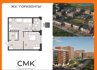 Продажа 1-ком. квартиры, 43.1 м2, Северодвинск