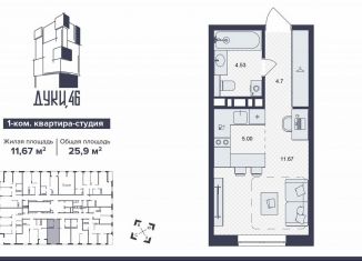 Однокомнатная квартира на продажу, 25.9 м2, Брянск, улица Дуки, 46