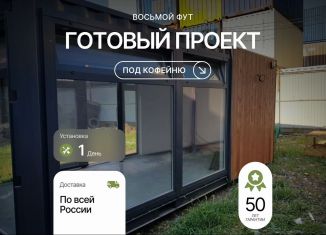 Продаю помещение свободного назначения, 15 м2, Ростов-на-Дону, 3-я Турнирная улица, 31, Октябрьский район