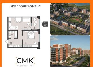 Продажа 1-ком. квартиры, 43.1 м2, Северодвинск