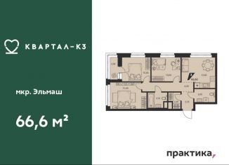 Продается 4-комнатная квартира, 66.6 м2, Екатеринбург, улица Красных Командиров, 1В