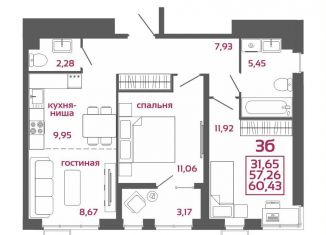 Продаю трехкомнатную квартиру, 60.4 м2, Пензенская область