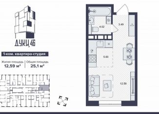 Однокомнатная квартира на продажу, 25.1 м2, Брянск, улица Дуки, 46