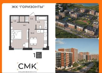 Продажа 1-комнатной квартиры, 34 м2, Северодвинск