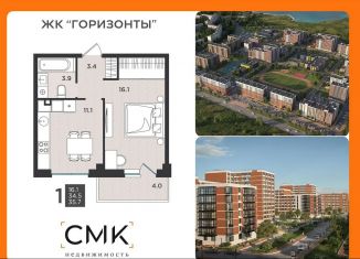 Продам 1-комнатную квартиру, 35.7 м2, Северодвинск