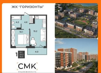 Однокомнатная квартира на продажу, 26.7 м2, Северодвинск