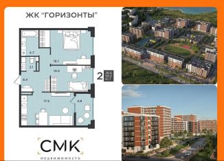 Продажа 1-ком. квартиры, 43.7 м2, Северодвинск
