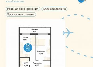 Продается 1-ком. квартира, 45.8 м2, Обь