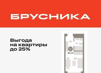 Продаю квартиру студию, 20.1 м2, Тюмень, улица Муравленко, 9к3