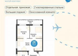 Продается двухкомнатная квартира, 60.3 м2, Обь