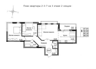 Продажа 3-комнатной квартиры, 85.3 м2, Воткинск