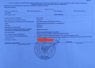 Продам земельный участок, 795 сот., село Русаковка, Киевская улица