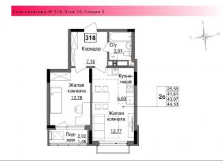 2-комнатная квартира на продажу, 43.1 м2, Ижевск, Парковая улица, 5А