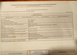 Земельный участок на продажу, 39 сот., деревня Гремячка, Молодёжная улица