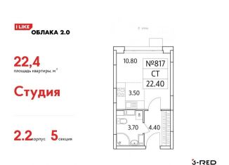 Продается квартира студия, 22.4 м2, Люберцы, Солнечная улица, 2, ЖК Облака 2.0