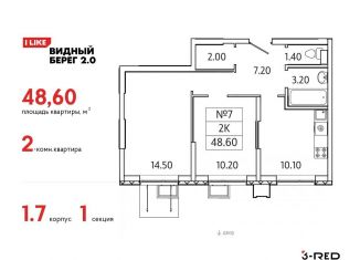 Продаю двухкомнатную квартиру, 48.6 м2, деревня Сапроново, ЖК Видный Берег 2