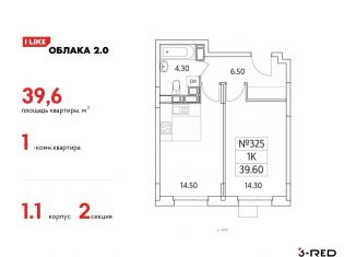 Продаю 1-ком. квартиру, 39.6 м2, Люберцы, Солнечная улица, 2