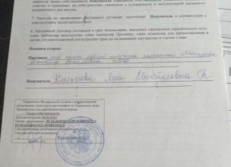 Продажа земельного участка, 12 сот., деревня Боровково, улица Героя Лядова