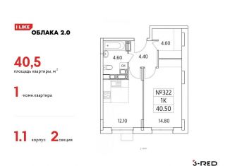 Продаю однокомнатную квартиру, 40.5 м2, Люберцы, Солнечная улица, 2